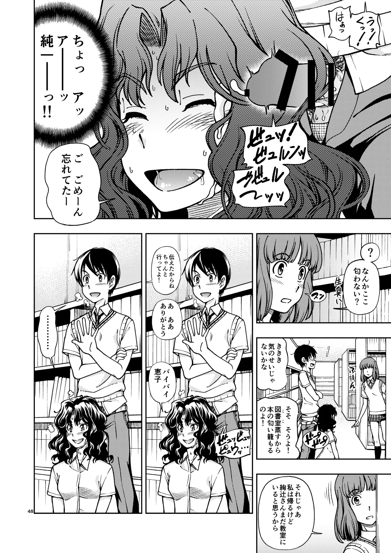 [Kensoh Ogawa (Fukudahda)]Kibito Kyousei Event Christmas(Amagami) [Digital] Page 47
