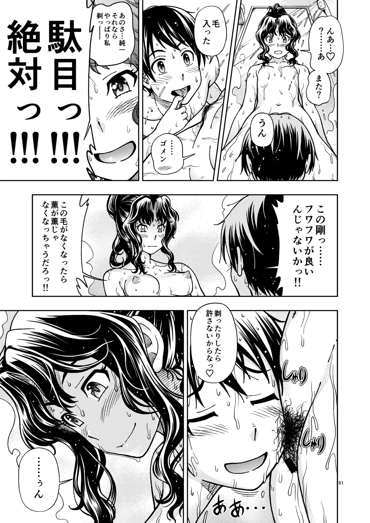 [Kensoh Ogawa (Fukudahda)]Kibito Kyousei Event Christmas(Amagami) [Digital] Page 50