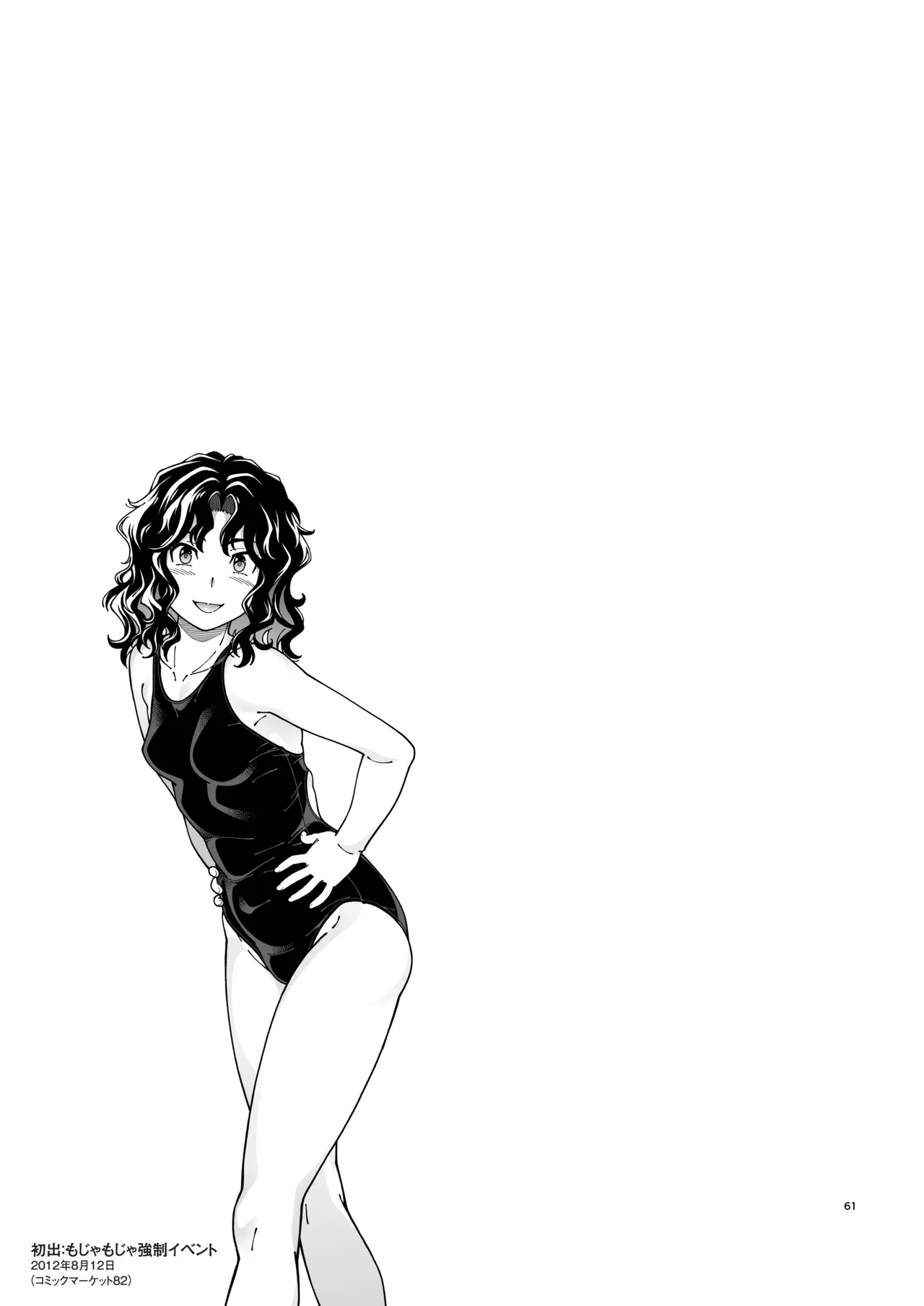 [Kensoh Ogawa (Fukudahda)]Kibito Kyousei Event Christmas(Amagami) [Digital] Page 60
