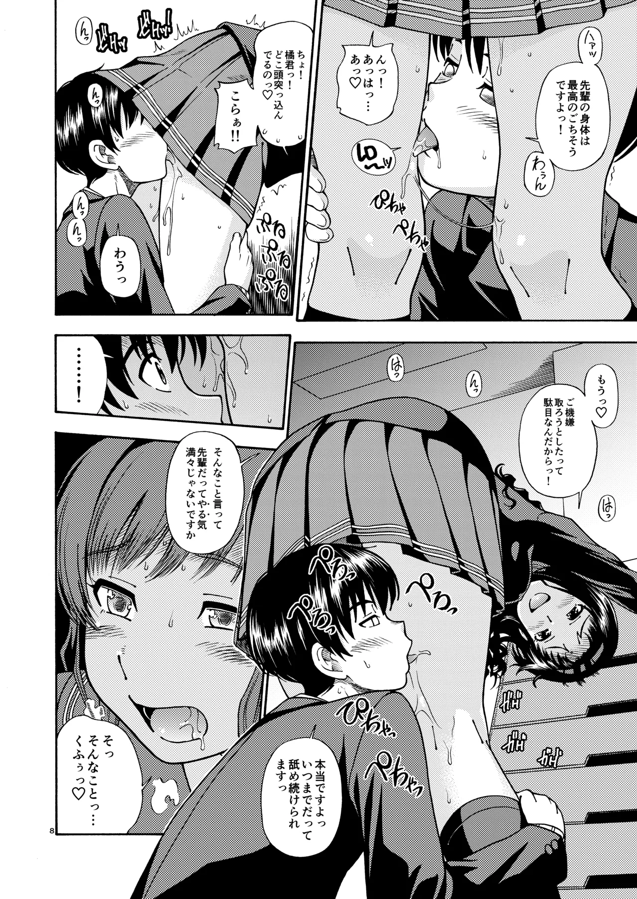 [Kensoh Ogawa (Fukudahda)]Kibito Kyousei Event Christmas(Amagami) [Digital] Page 7