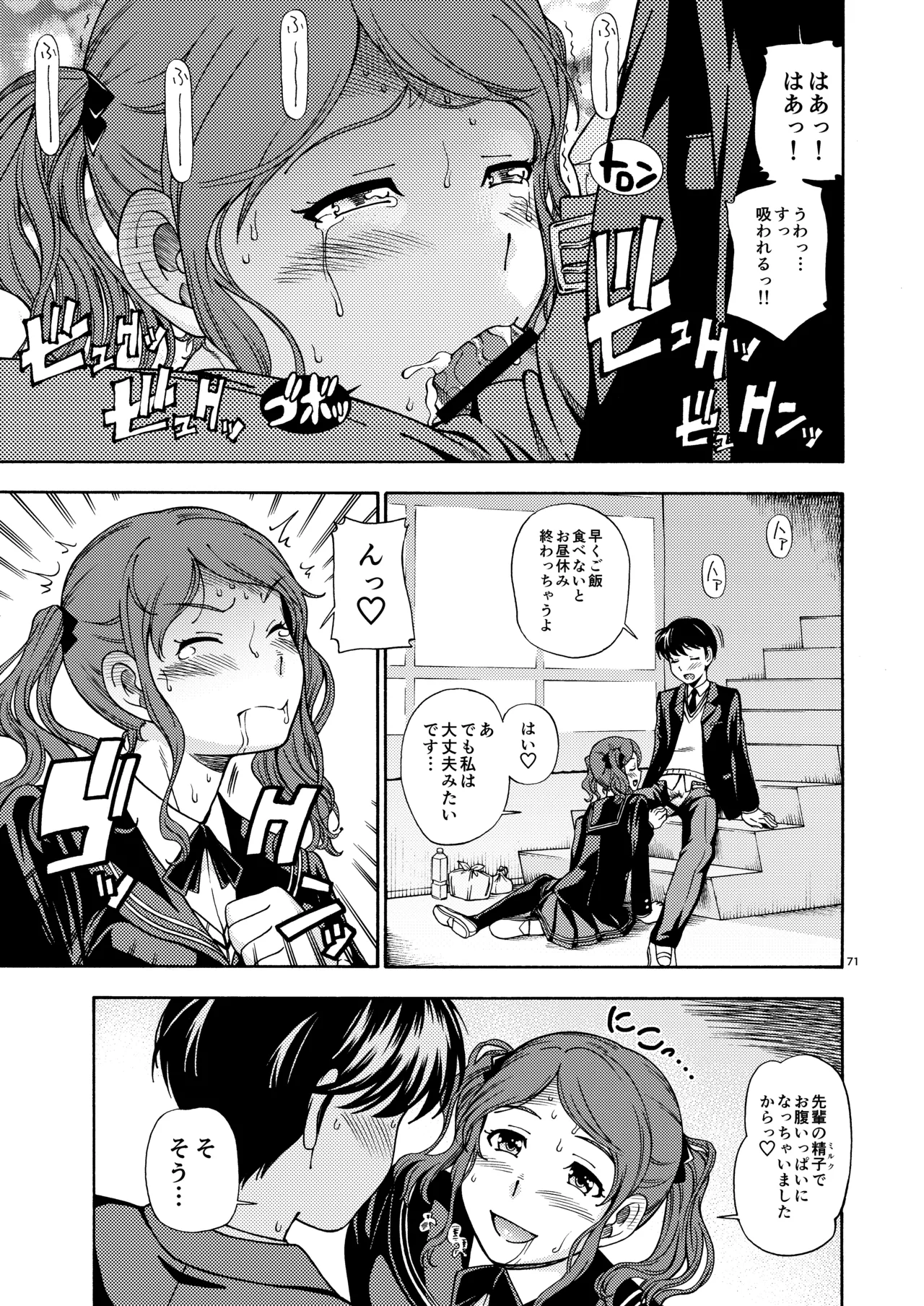 [Kensoh Ogawa (Fukudahda)]Kibito Kyousei Event Christmas(Amagami) [Digital] Page 70