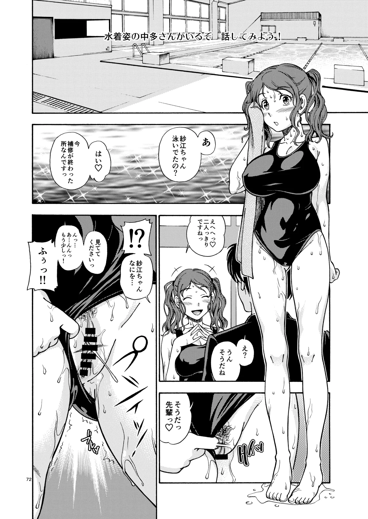 [Kensoh Ogawa (Fukudahda)]Kibito Kyousei Event Christmas(Amagami) [Digital] Page 71