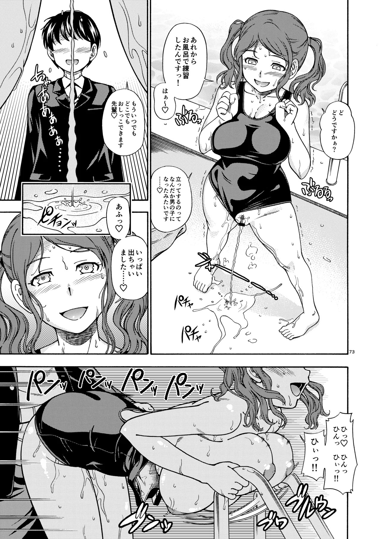 [Kensoh Ogawa (Fukudahda)]Kibito Kyousei Event Christmas(Amagami) [Digital] Page 72