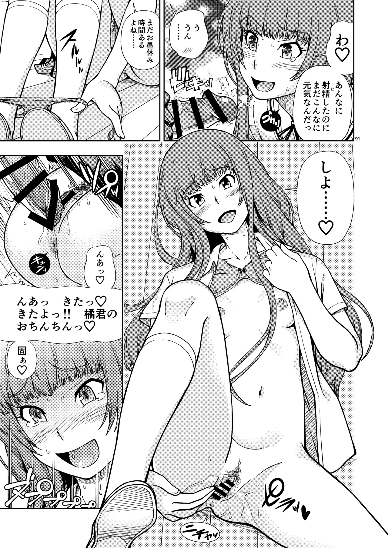 [Kensoh Ogawa (Fukudahda)]Kibito Kyousei Event Christmas(Amagami) [Digital] Page 90
