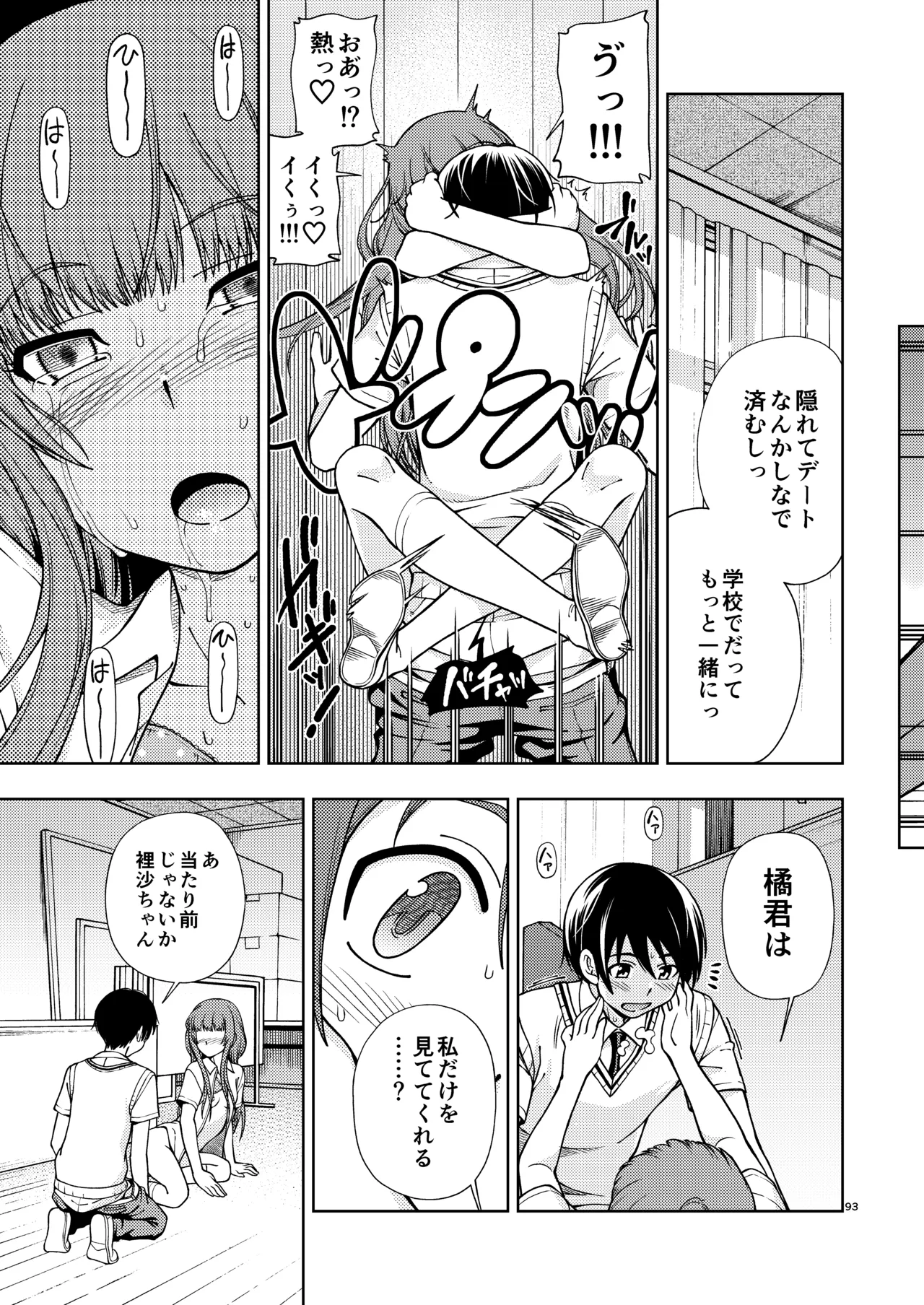 [Kensoh Ogawa (Fukudahda)]Kibito Kyousei Event Christmas(Amagami) [Digital] Page 92