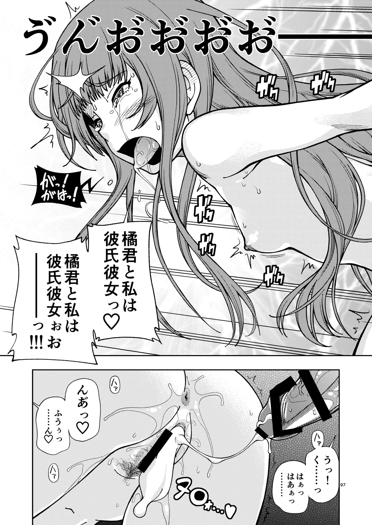 [Kensoh Ogawa (Fukudahda)]Kibito Kyousei Event Christmas(Amagami) [Digital] Page 96