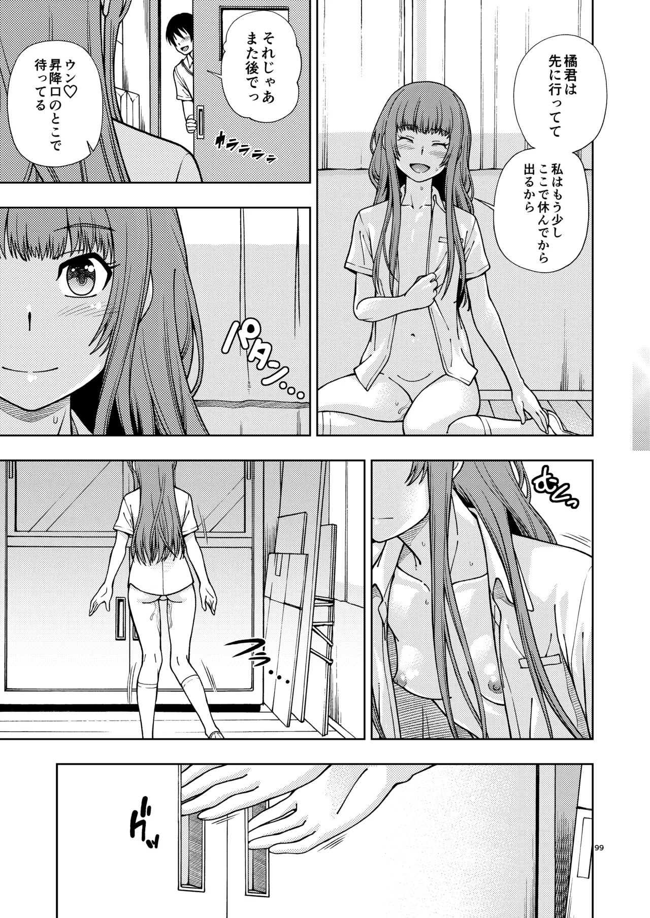 [Kensoh Ogawa (Fukudahda)]Kibito Kyousei Event Christmas(Amagami) [Digital] Page 98