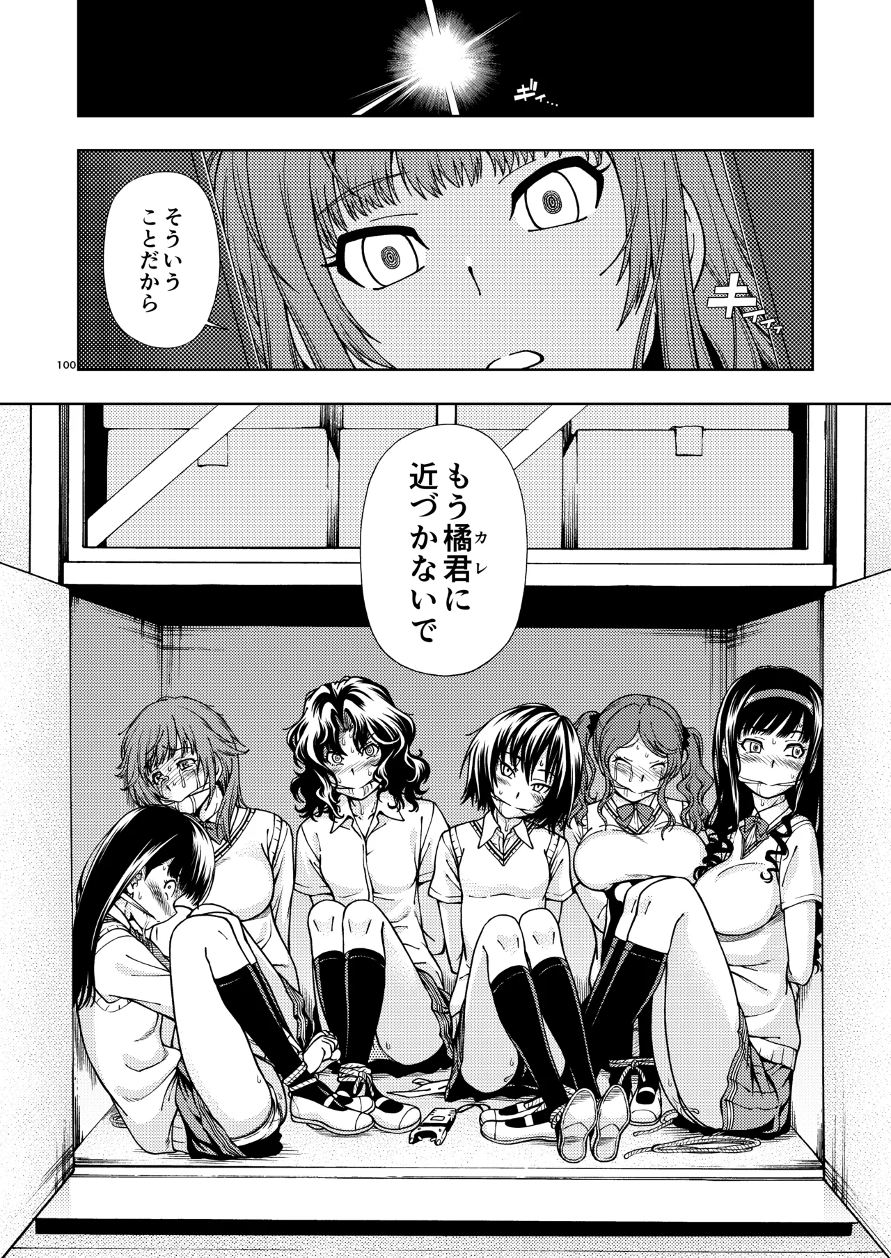[Kensoh Ogawa (Fukudahda)]Kibito Kyousei Event Christmas(Amagami) [Digital] Page 99