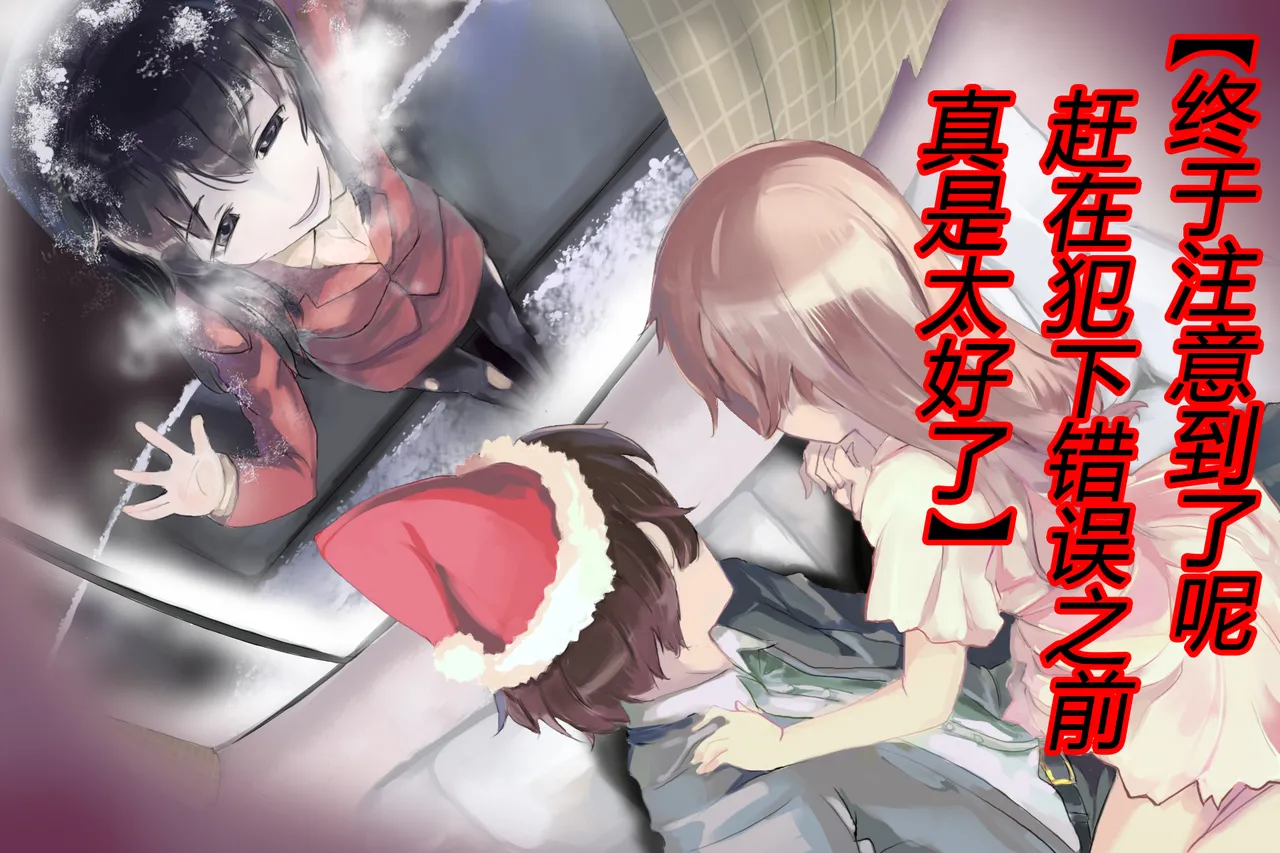 [TSリボルバー]ヤンデレ姉貴が俺を女にした！（有条色狼汉化） Page 2