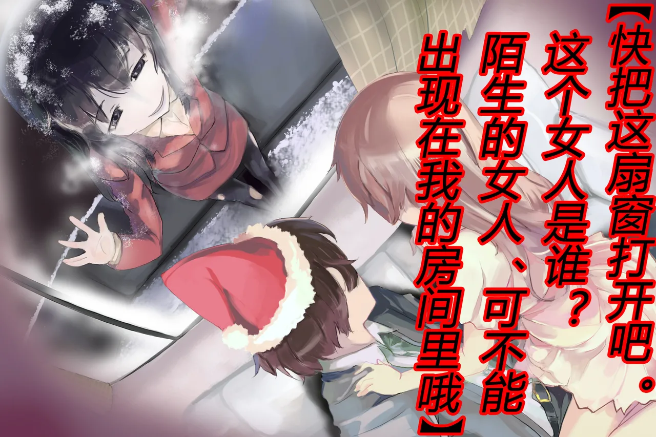 [TSリボルバー]ヤンデレ姉貴が俺を女にした！（有条色狼汉化） Page 3