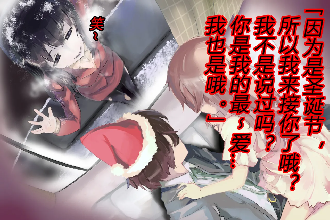 [TSリボルバー]ヤンデレ姉貴が俺を女にした！（有条色狼汉化） Page 4