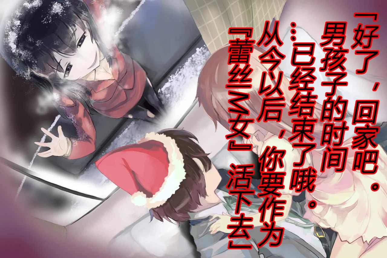 [TSリボルバー]ヤンデレ姉貴が俺を女にした！（有条色狼汉化） Page 5