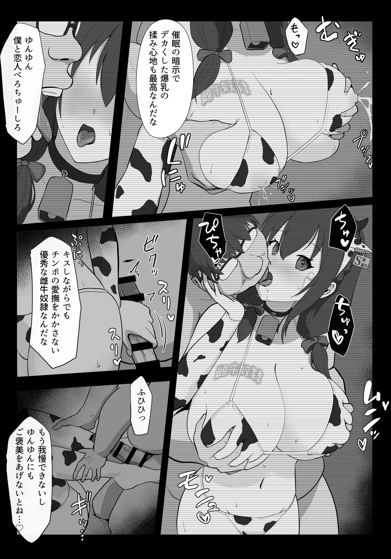 [三十日]続・ゆんゆん催眠+1P(この素晴らしい世界に祝福を!) Page 2