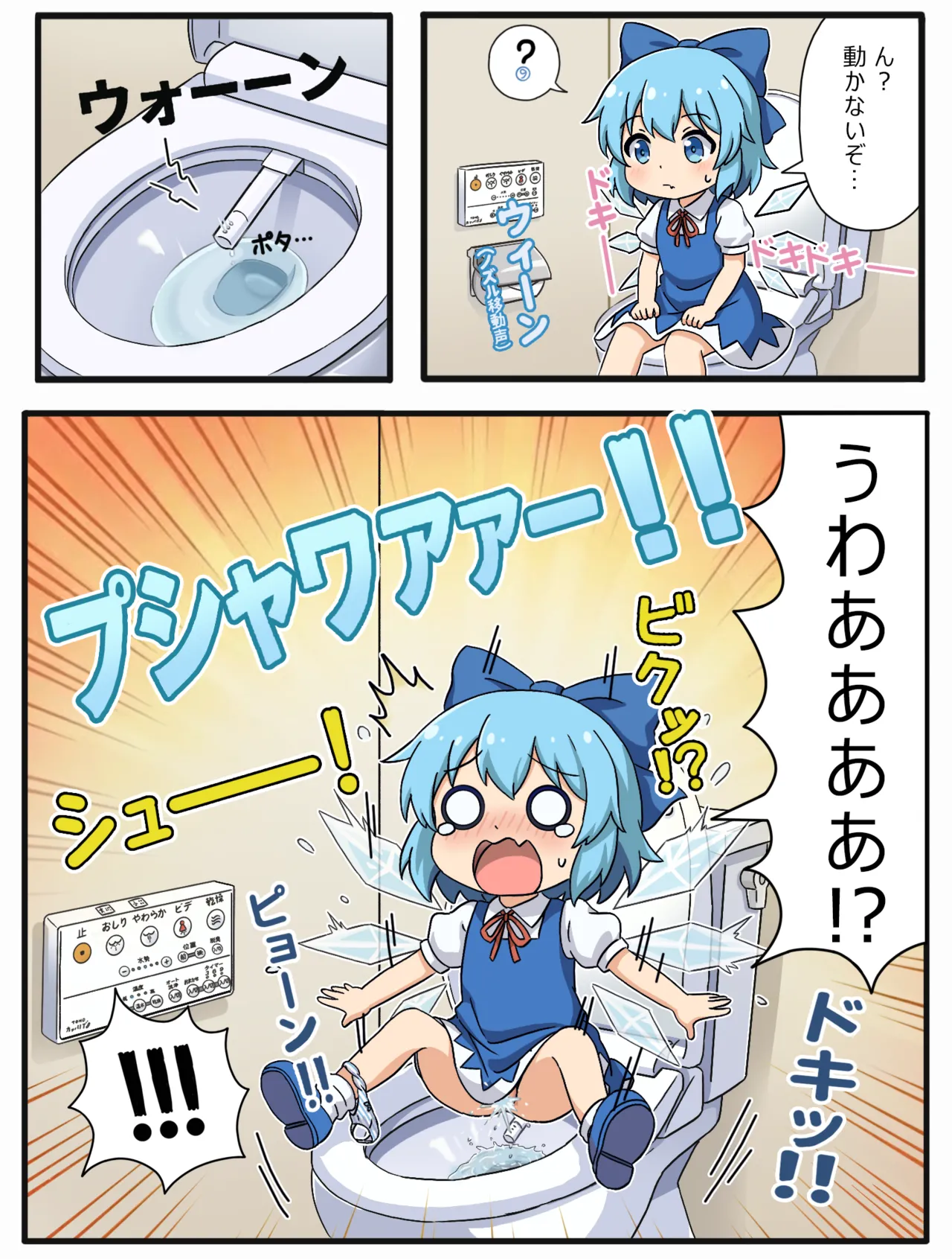 [Yige Lurenjia]Cirno to Nazo no Funsui Button(Touhou Project) [Japanese, Chinese] Page 4