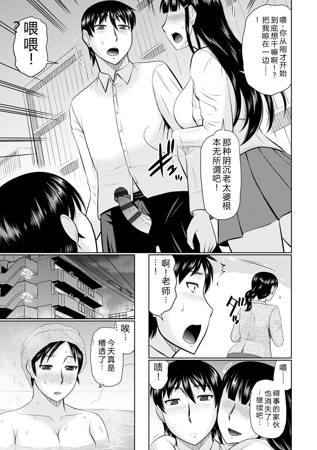 [Hatakeyama Tohya]Kanjuku Koubi[Digital] Page 105