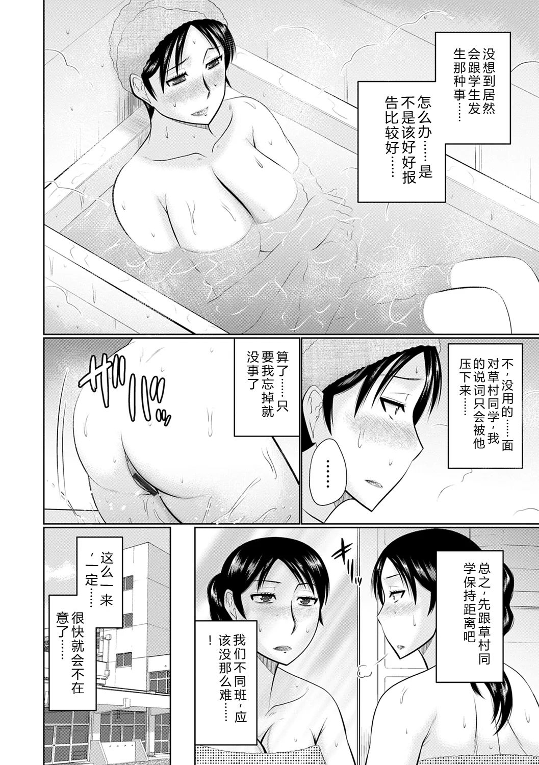 [Hatakeyama Tohya]Kanjuku Koubi[Digital] Page 106