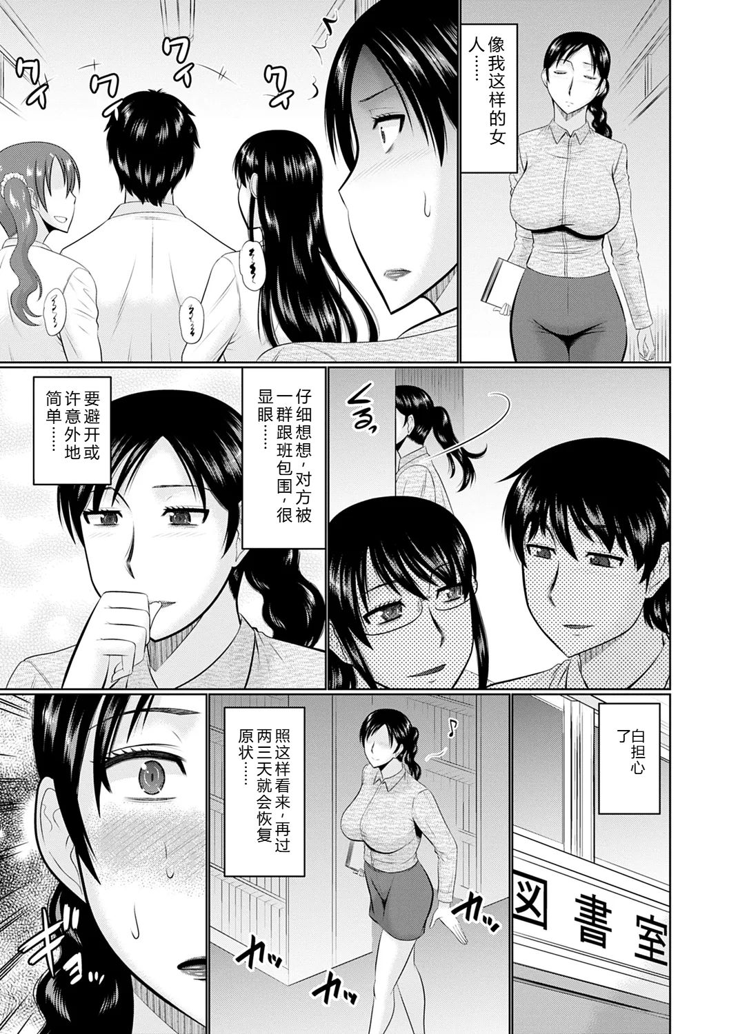 [Hatakeyama Tohya]Kanjuku Koubi[Digital] Page 107