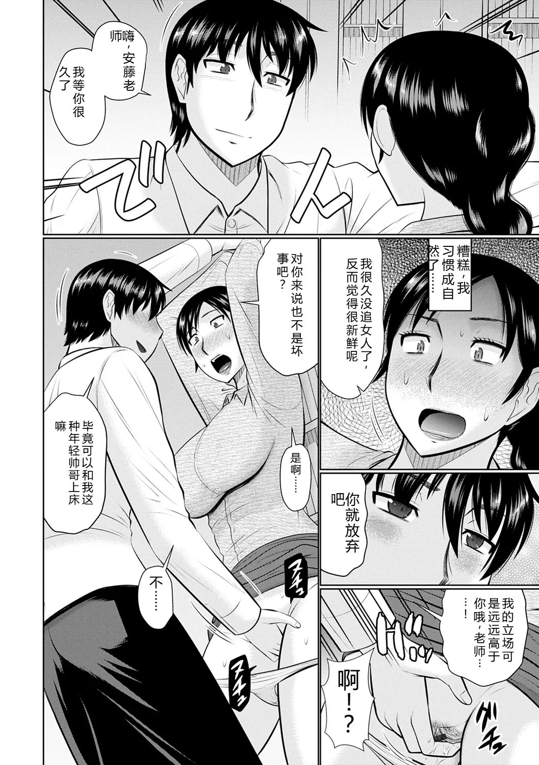 [Hatakeyama Tohya]Kanjuku Koubi[Digital] Page 108