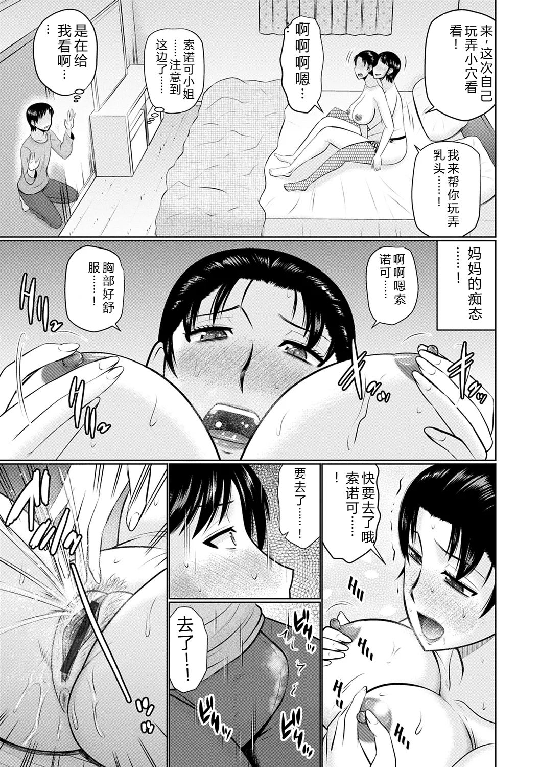 [Hatakeyama Tohya]Kanjuku Koubi[Digital] Page 11