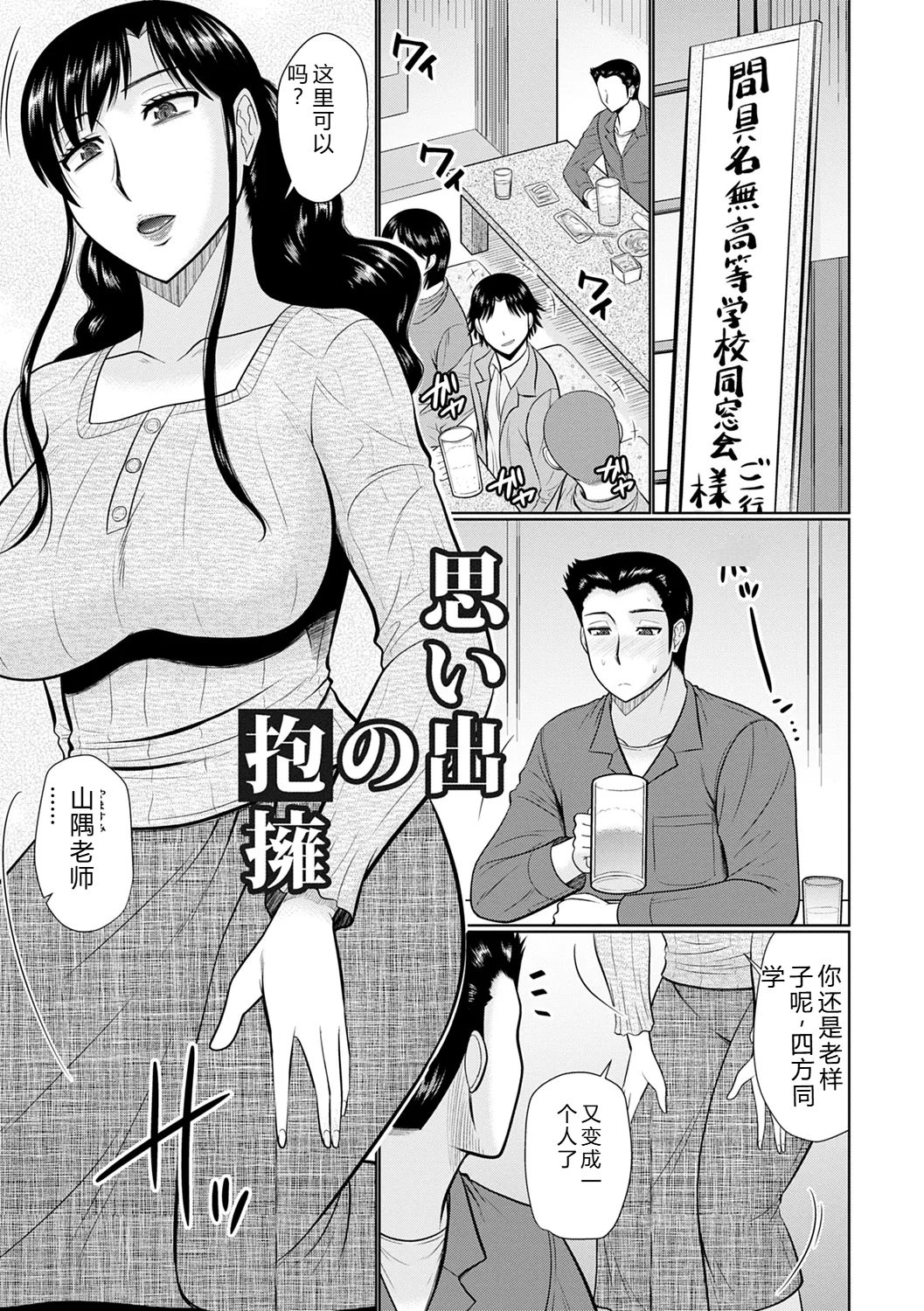 [Hatakeyama Tohya]Kanjuku Koubi[Digital] Page 123