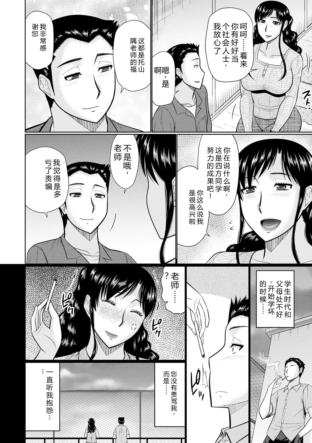 [Hatakeyama Tohya]Kanjuku Koubi[Digital] Page 124