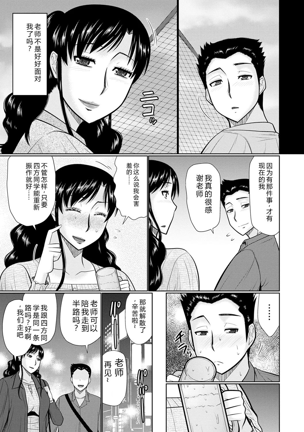 [Hatakeyama Tohya]Kanjuku Koubi[Digital] Page 125