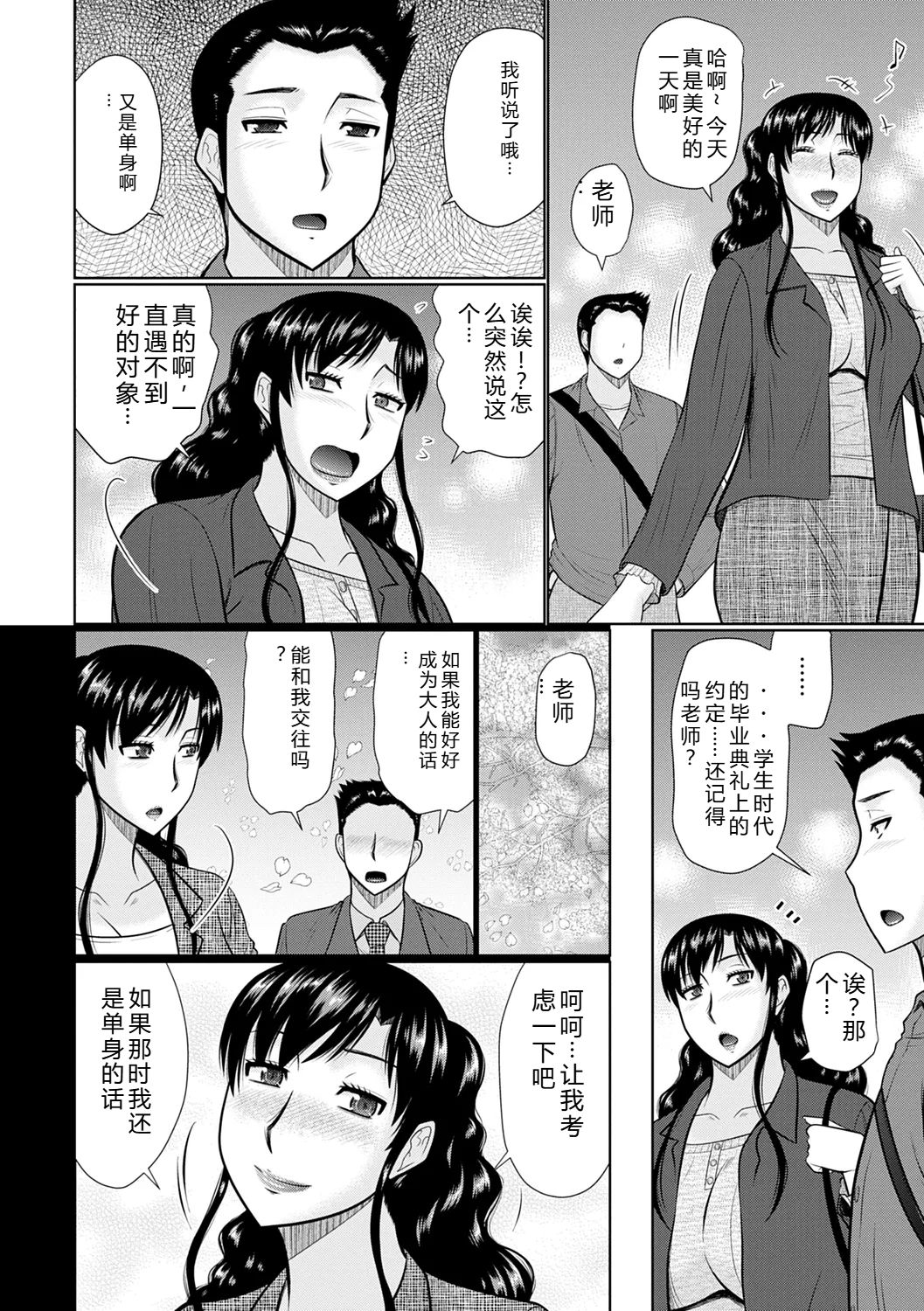 [Hatakeyama Tohya]Kanjuku Koubi[Digital] Page 126