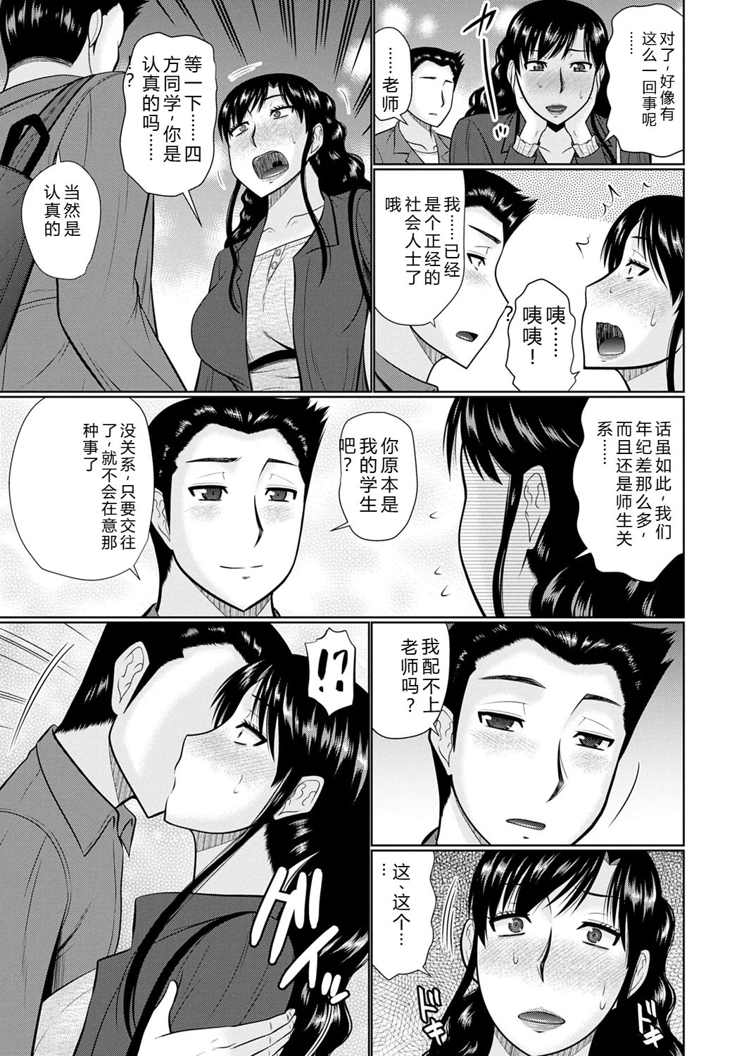 [Hatakeyama Tohya]Kanjuku Koubi[Digital] Page 127