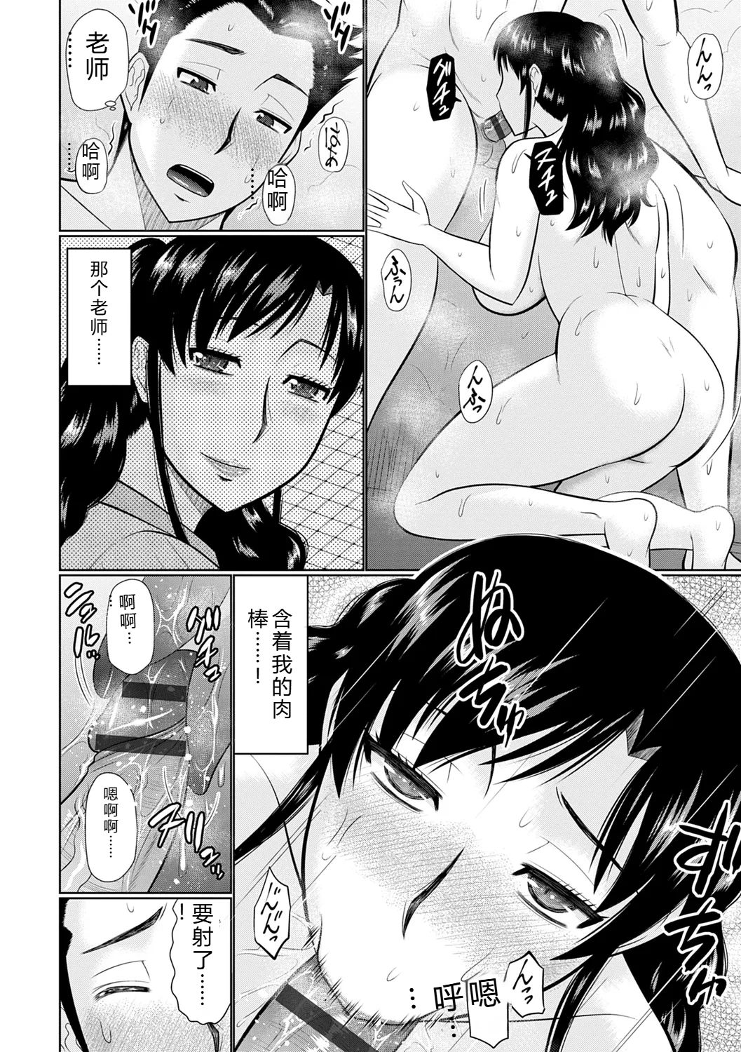[Hatakeyama Tohya]Kanjuku Koubi[Digital] Page 132
