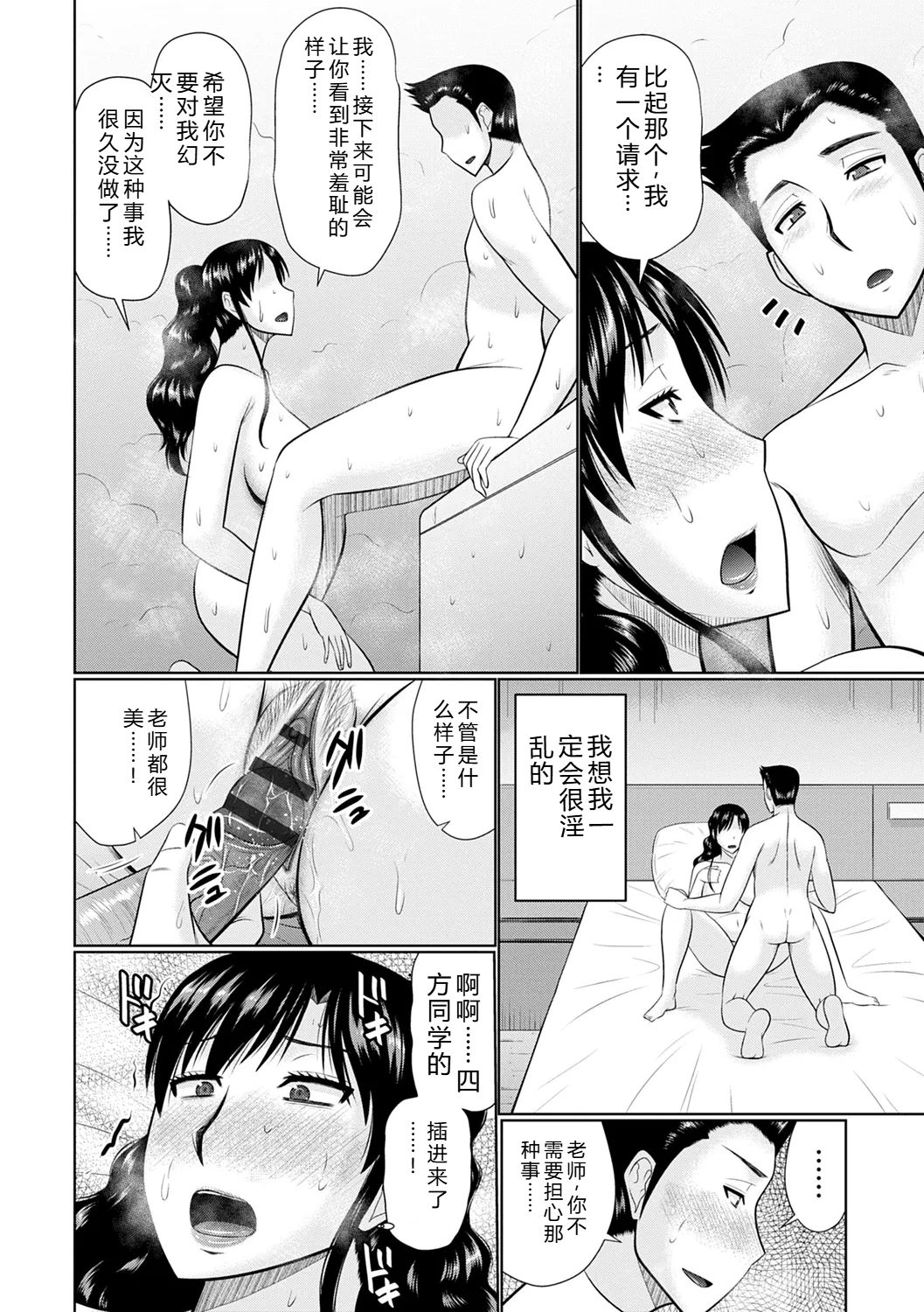 [Hatakeyama Tohya]Kanjuku Koubi[Digital] Page 134