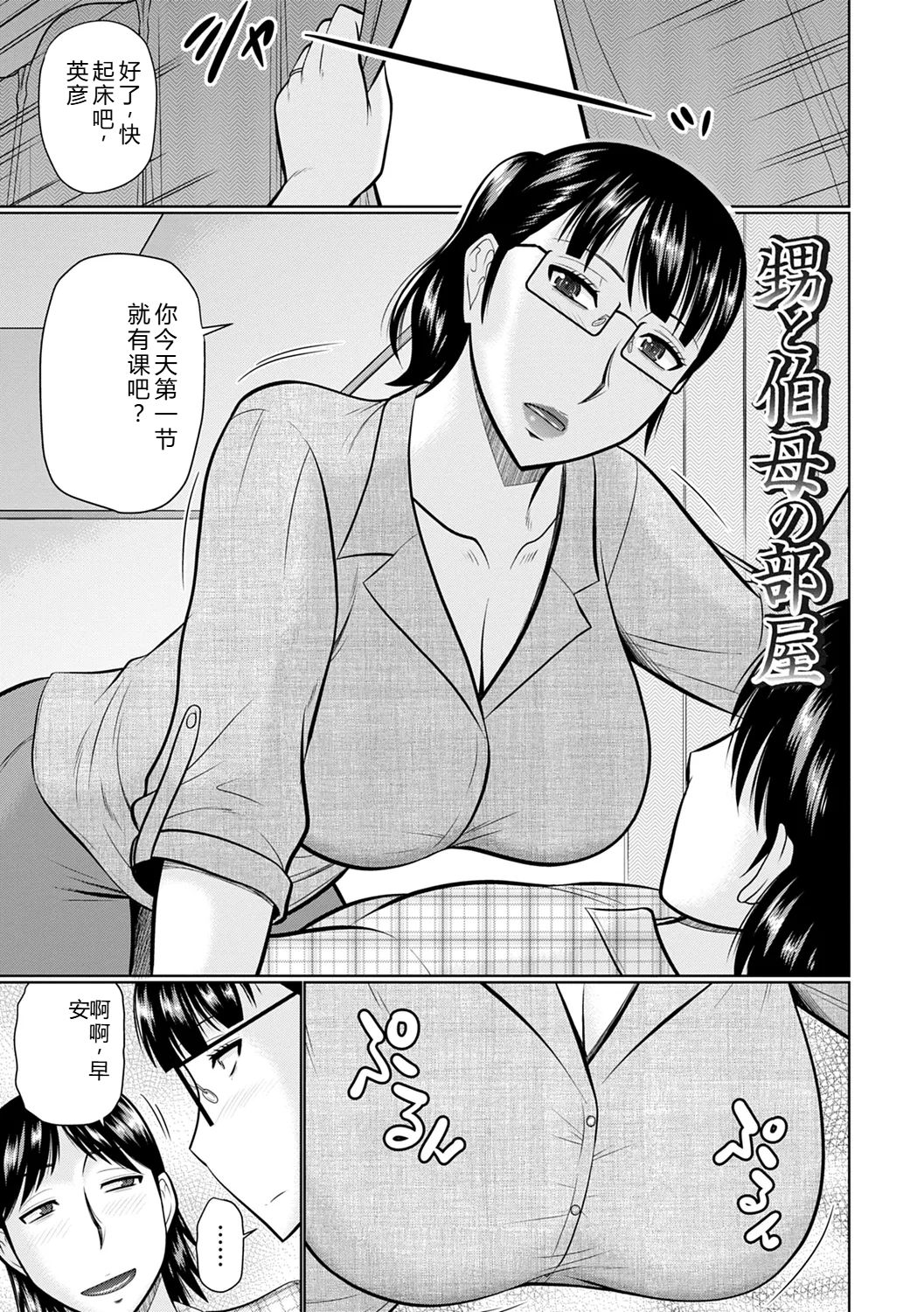[Hatakeyama Tohya]Kanjuku Koubi[Digital] Page 147