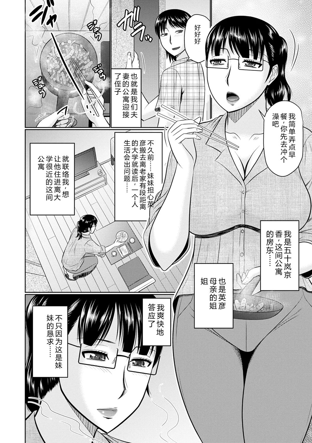 [Hatakeyama Tohya]Kanjuku Koubi[Digital] Page 148