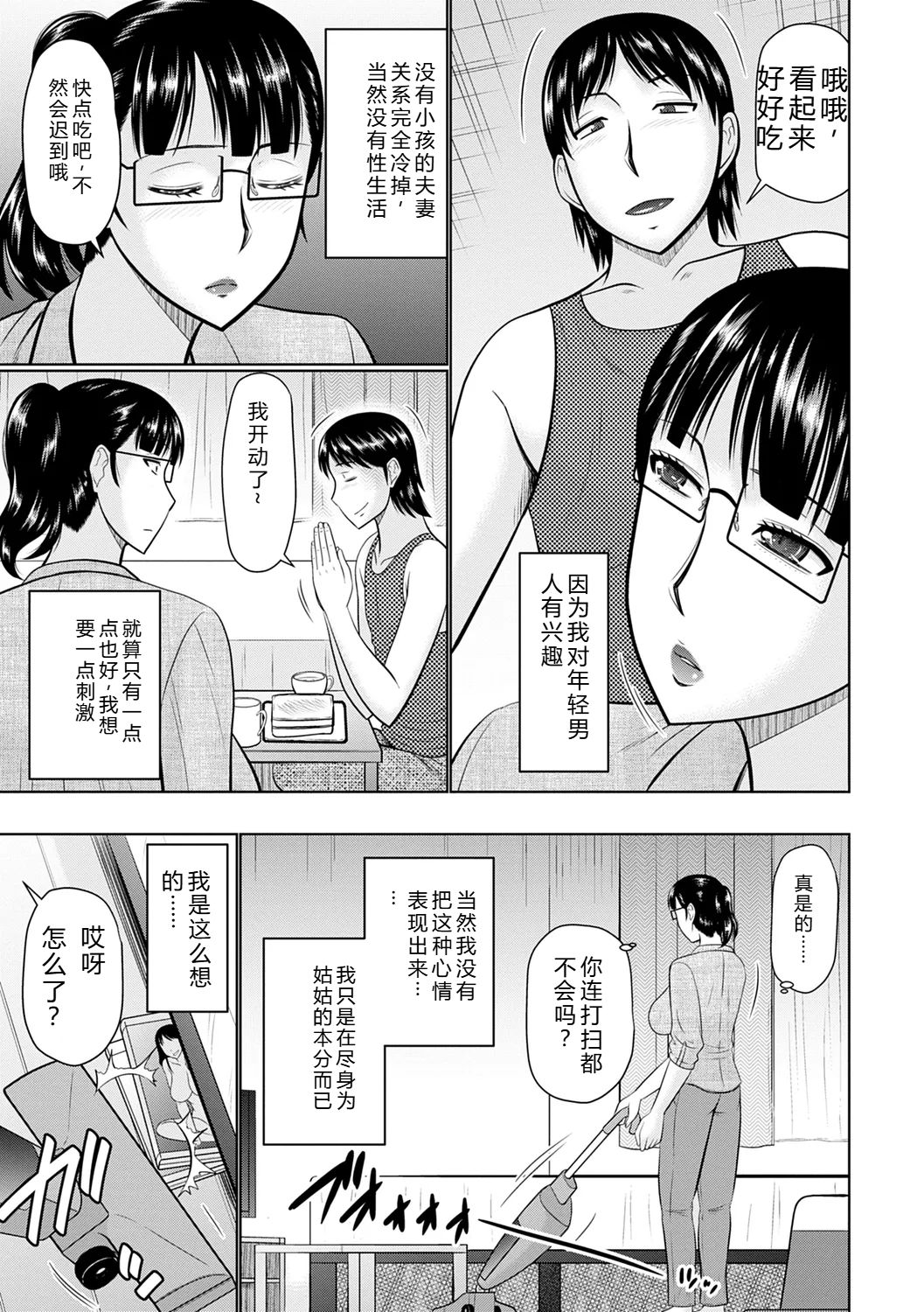 [Hatakeyama Tohya]Kanjuku Koubi[Digital] Page 149