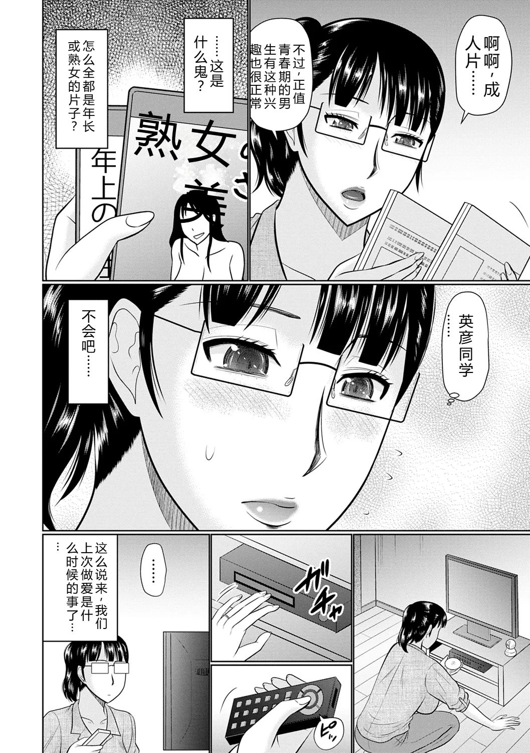 [Hatakeyama Tohya]Kanjuku Koubi[Digital] Page 150