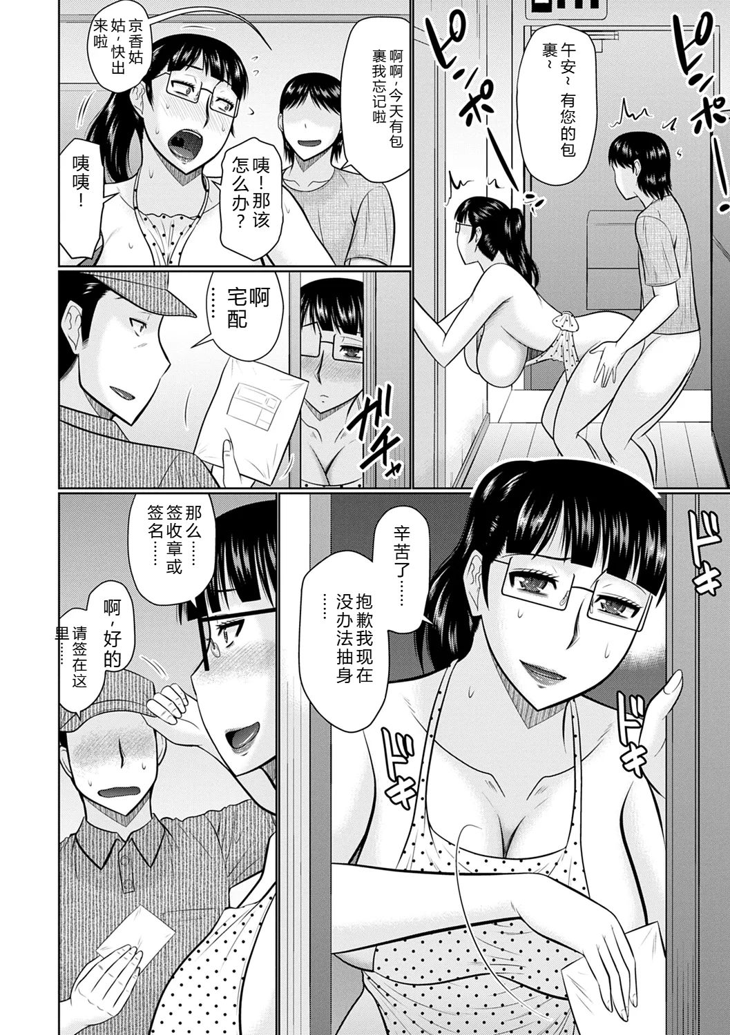 [Hatakeyama Tohya]Kanjuku Koubi[Digital] Page 176