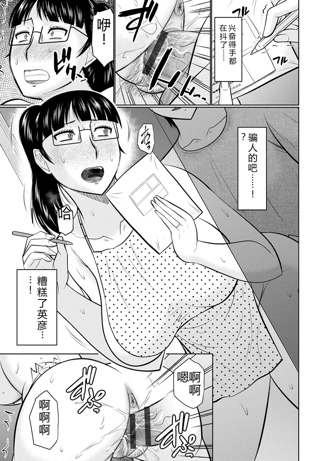 [Hatakeyama Tohya]Kanjuku Koubi[Digital] Page 177