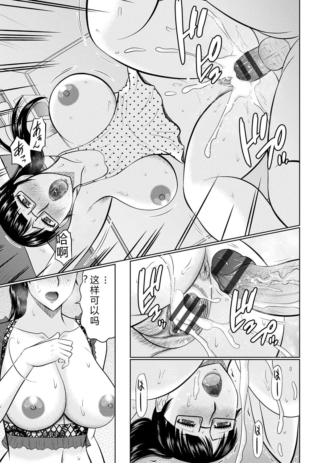 [Hatakeyama Tohya]Kanjuku Koubi[Digital] Page 181
