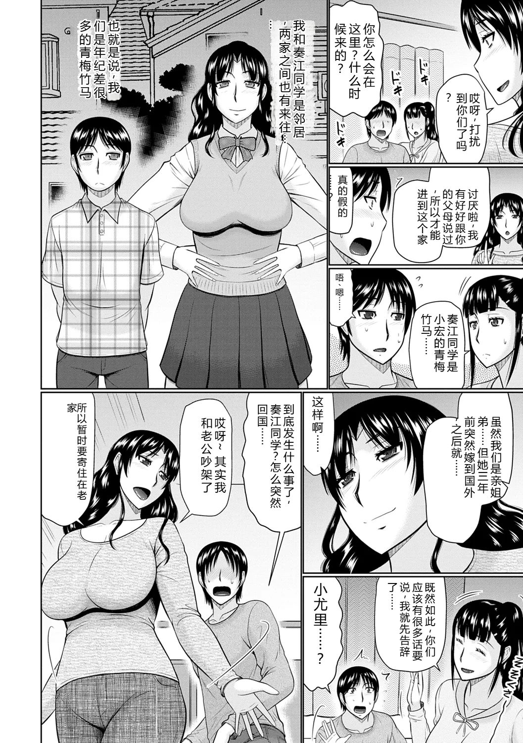 [Hatakeyama Tohya]Kanjuku Koubi[Digital] Page 194