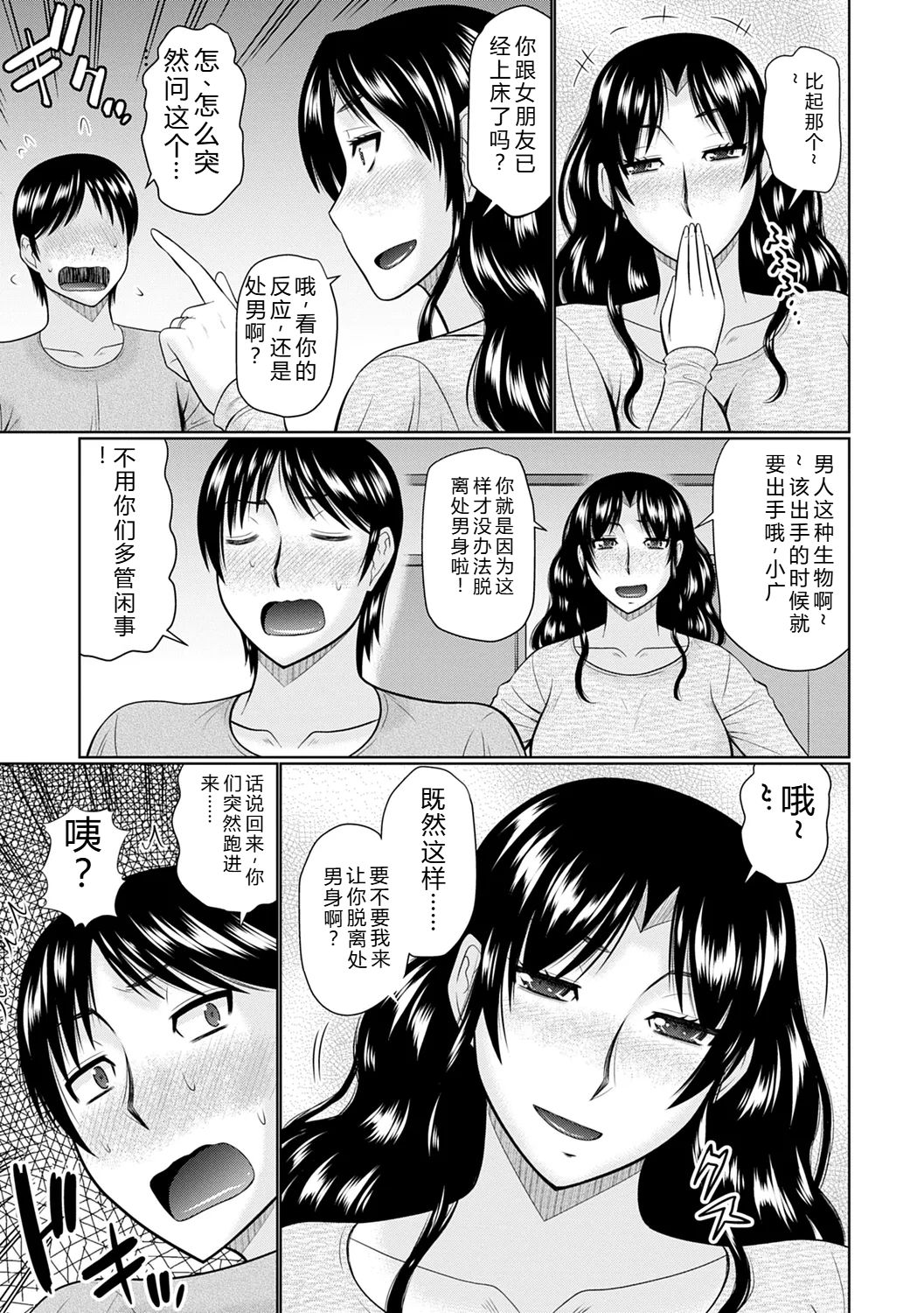 [Hatakeyama Tohya]Kanjuku Koubi[Digital] Page 195