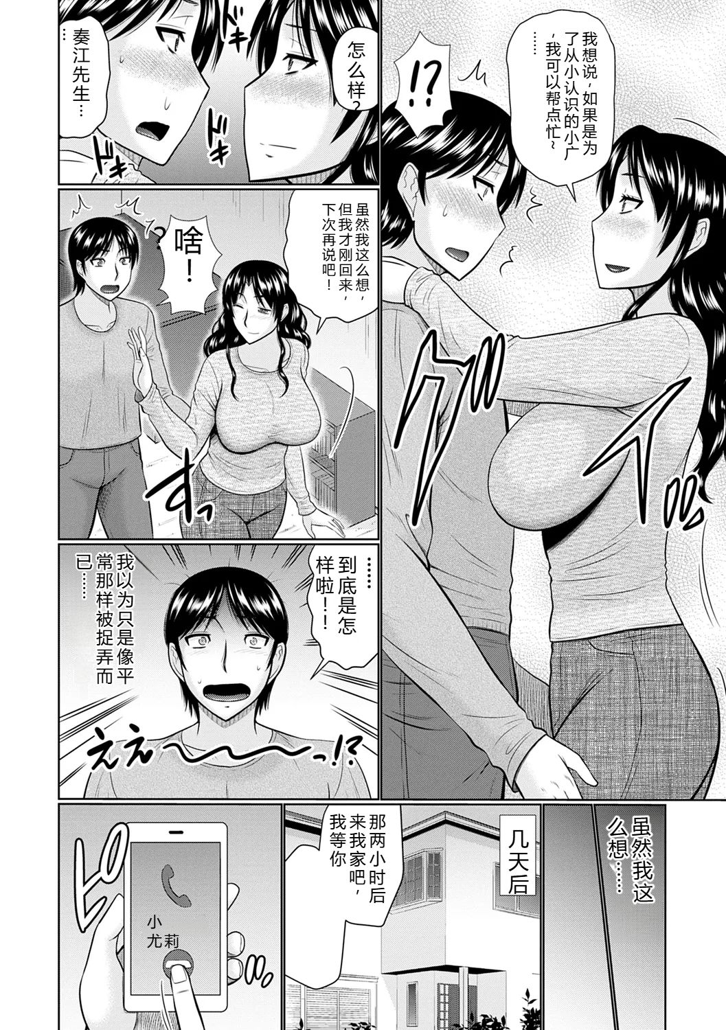 [Hatakeyama Tohya]Kanjuku Koubi[Digital] Page 196