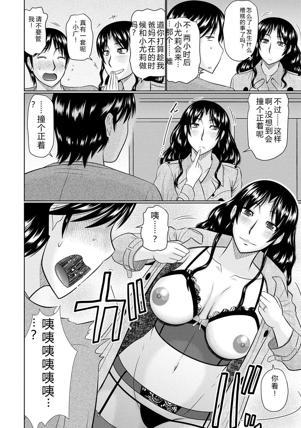 [Hatakeyama Tohya]Kanjuku Koubi[Digital] Page 198