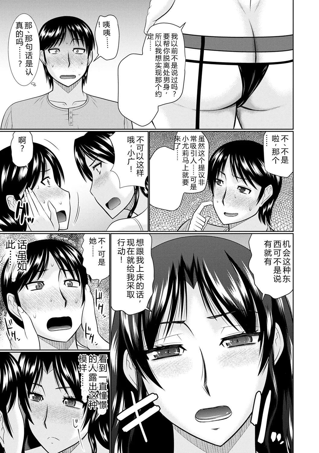 [Hatakeyama Tohya]Kanjuku Koubi[Digital] Page 199