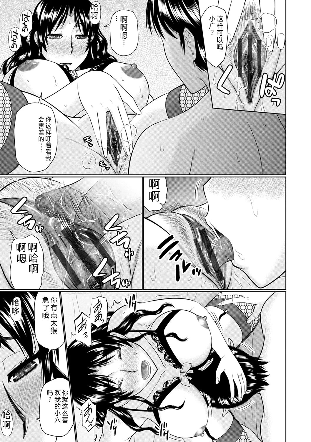 [Hatakeyama Tohya]Kanjuku Koubi[Digital] Page 207