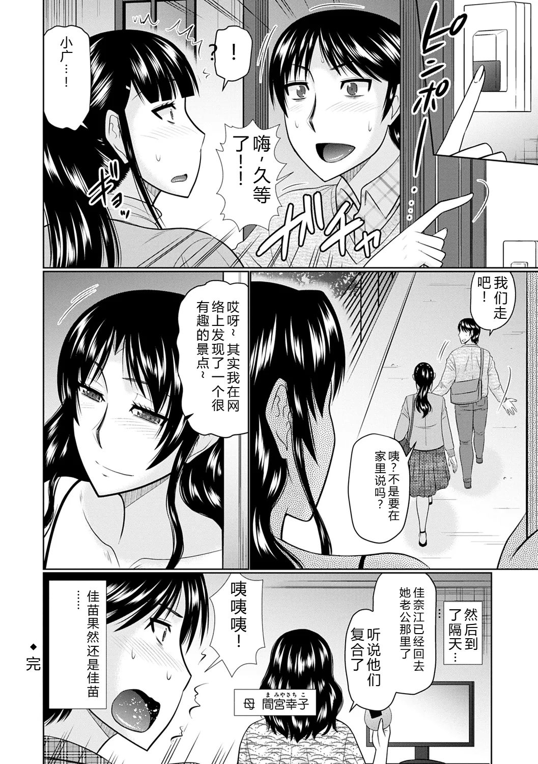 [Hatakeyama Tohya]Kanjuku Koubi[Digital] Page 214