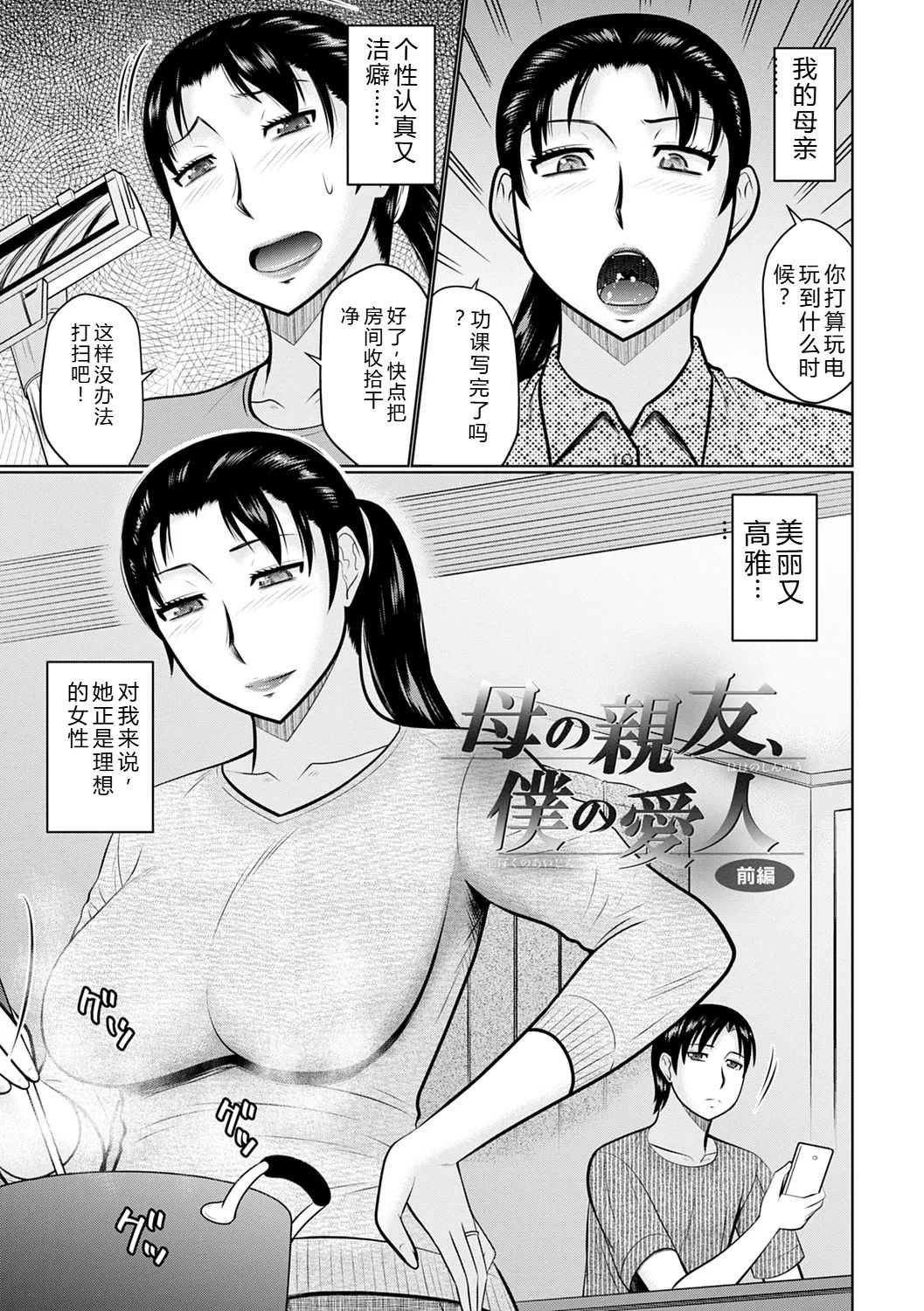 [Hatakeyama Tohya]Kanjuku Koubi[Digital] Page 3