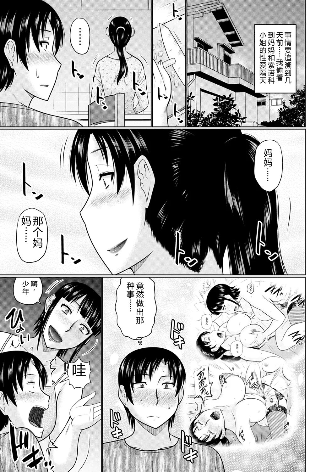 [Hatakeyama Tohya]Kanjuku Koubi[Digital] Page 31