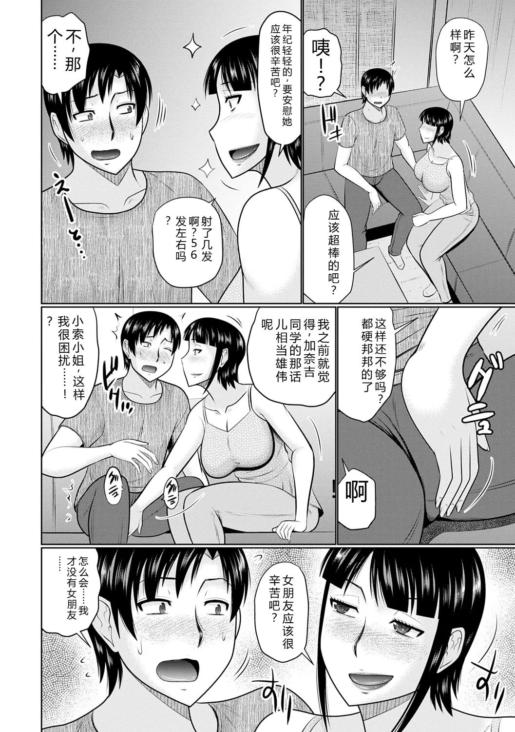 [Hatakeyama Tohya]Kanjuku Koubi[Digital] Page 32