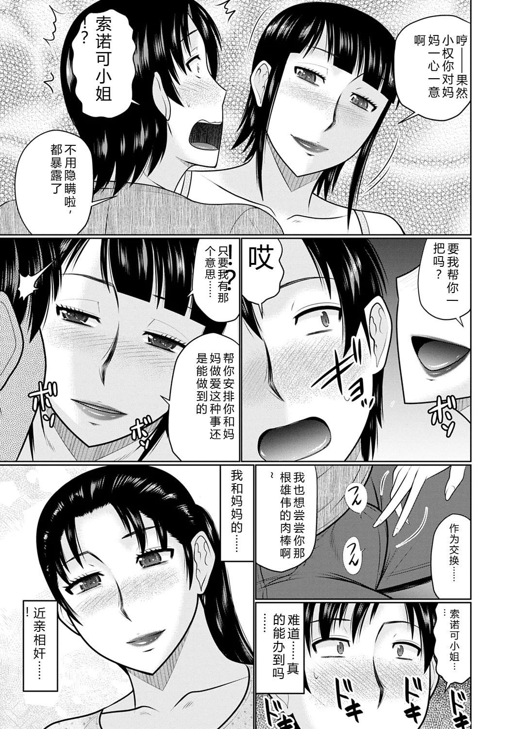 [Hatakeyama Tohya]Kanjuku Koubi[Digital] Page 33