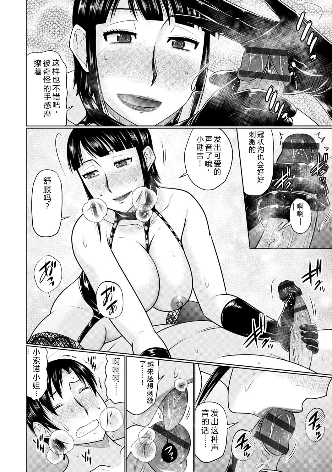 [Hatakeyama Tohya]Kanjuku Koubi[Digital] Page 36