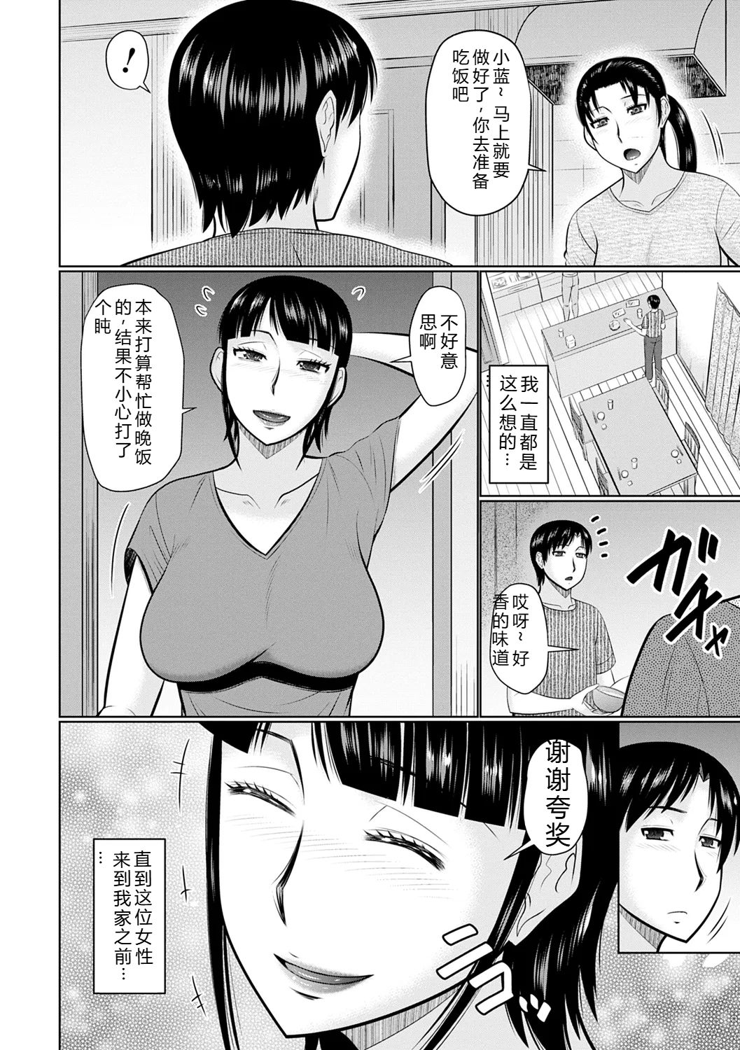 [Hatakeyama Tohya]Kanjuku Koubi[Digital] Page 4